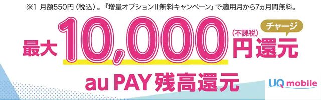 mineo(マイネオ) [月額330円割引×6ヶ月キャンペーン中！]
